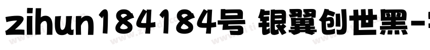 zihun184184号 银翼创世黑字体转换